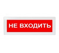 Оповещатель охранно-пожарный световой (табло) М-24 Не входить!, красный фон 