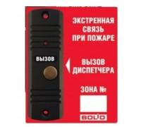 Абонентская вызывная панель Рупор-ДА исп 02 Болид