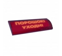 Оповещатель охранно-пожарный световой (табло) ЛЮКС-24 СН Порошок уходи Электротехника и Автоматика