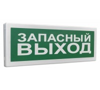Оповещатель световой радиоканальный С2000Р-ОСТ исп 11 Запасный выход Болид