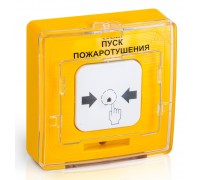 Устройство дистанционного пуска УДП 513-10 исп.1 ПУСК ПОЖАРОТУШЕНИЯ (желтый) Рубеж