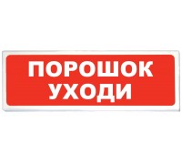 Порошок уходи Призма-102 вар Сибирский Арсенал