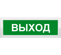 Оповещатель охранно-пожарный световой (табло) М-2-24 Выход 