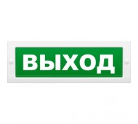 Оповещатель охранно-пожарный световой (табло) М-12 Выход 