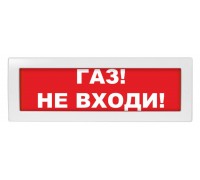 Оповещатель охранно-пожарный световой (табло) М-12 (9-28V) Газ не входи 