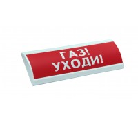 Оповещатель охранно-пожарный световой (табло) ЛЮКС-24 Газ уходи Электротехника и Автоматика