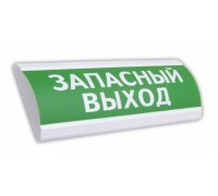 Оповещатель охранно-пожарный световой (табло) ЛЮКС-12 Запасный выход Электротехника и Автоматика