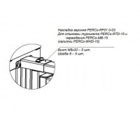 PERCo-RF01 0-03. Накладка верхняя. PERCo
