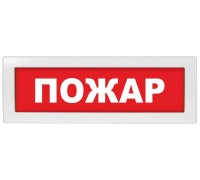 Оповещатель охранно-пожарный комбинированный светозвуковой (табло) М-12-З Пожар 