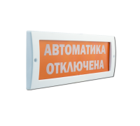 М-12/24-Д (любая надпись) световое табло